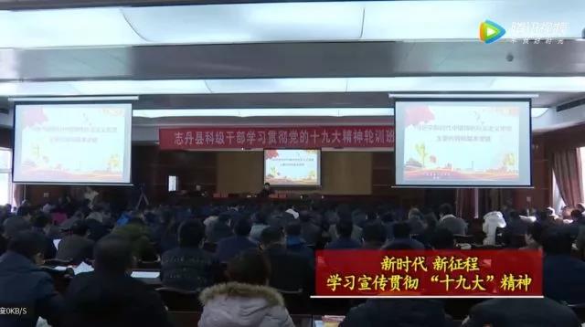 我县努力实现十九大精神科级领导干部轮训全覆盖